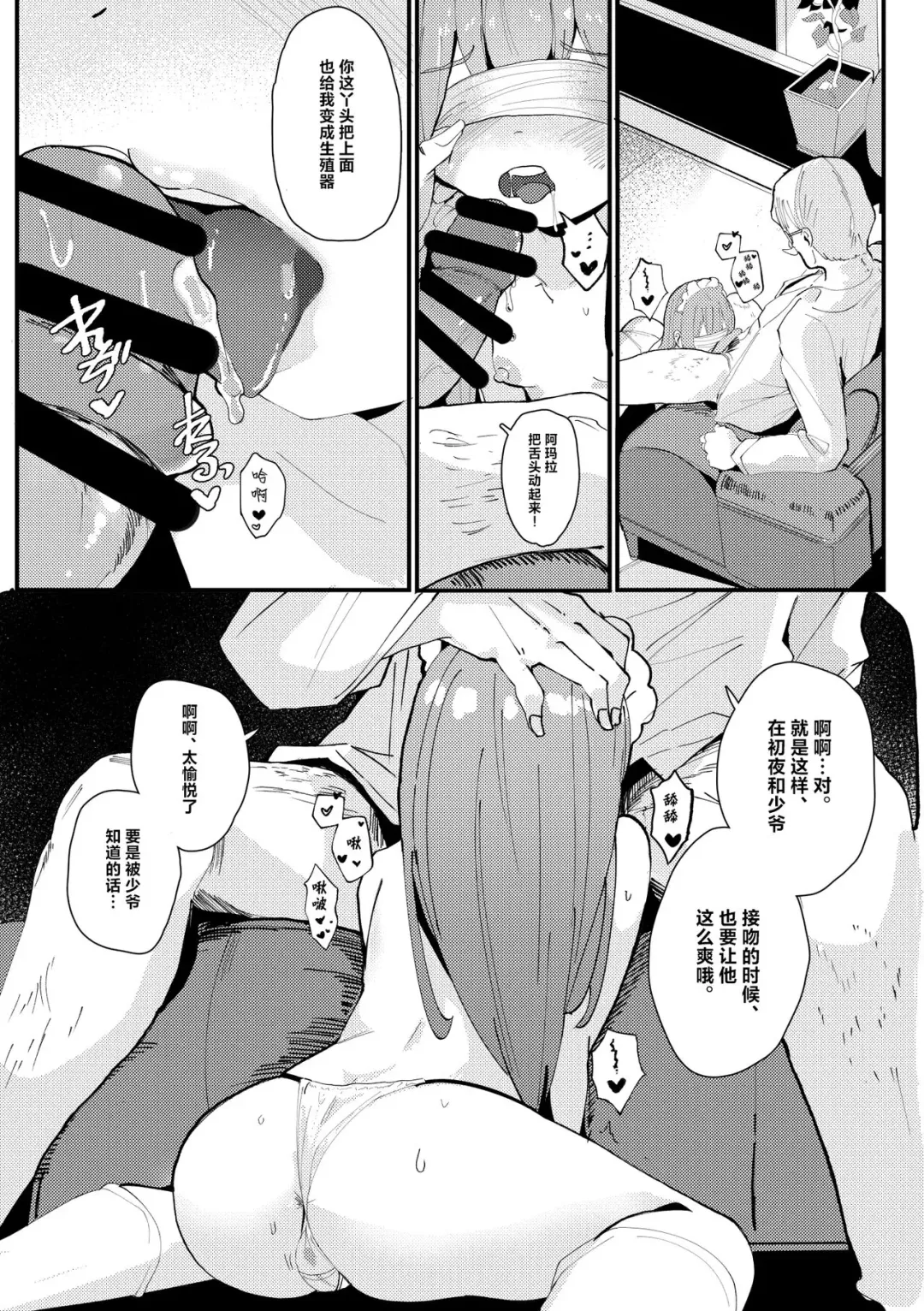 [Surio] Maid Maid Maid  - MAID Sexual Service | 女仆性服务 Fhentai.net - Page 6