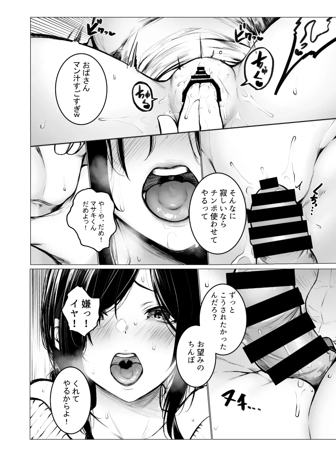 [Jury] InCha-kun no Hahaoya wa Ore Senyou Onaho Fhentai.net - Page 13