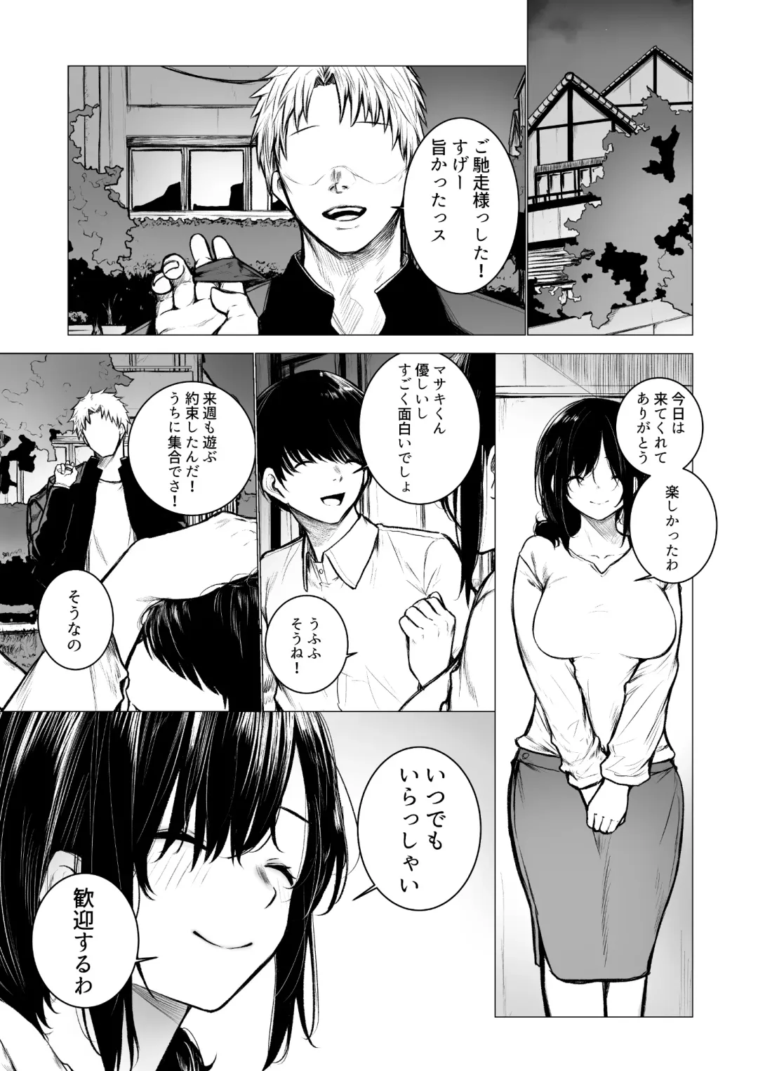 [Jury] InCha-kun no Hahaoya wa Ore Senyou Onaho Fhentai.net - Page 6