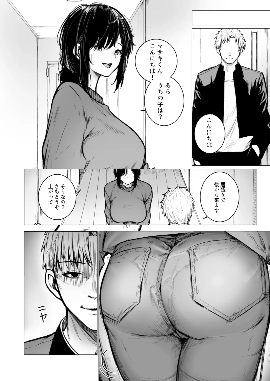 [Jury] InCha-kun no Hahaoya wa Ore Senyou Onaho Fhentai.net - Page 7