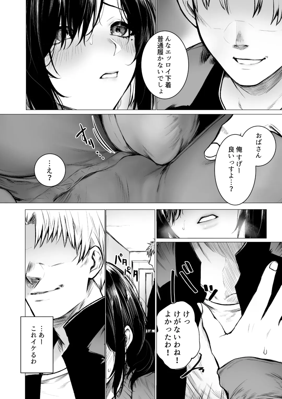 [Jury] InCha-kun no Hahaoya wa Ore Senyou Onaho Fhentai.net - Page 9