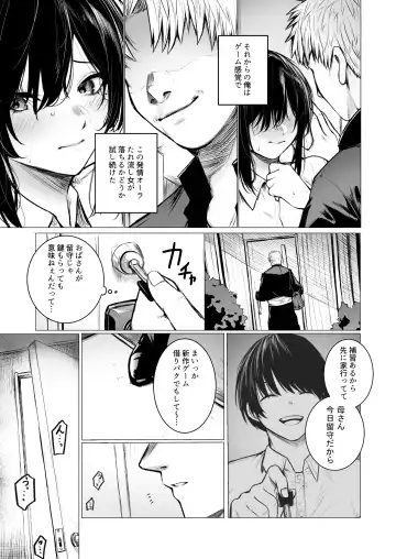 [Jury] InCha-kun no Hahaoya wa Ore Senyou Onaho Fhentai.net - Page 10