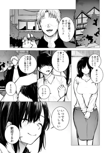 [Jury] InCha-kun no Hahaoya wa Ore Senyou Onaho Fhentai.net - Page 6