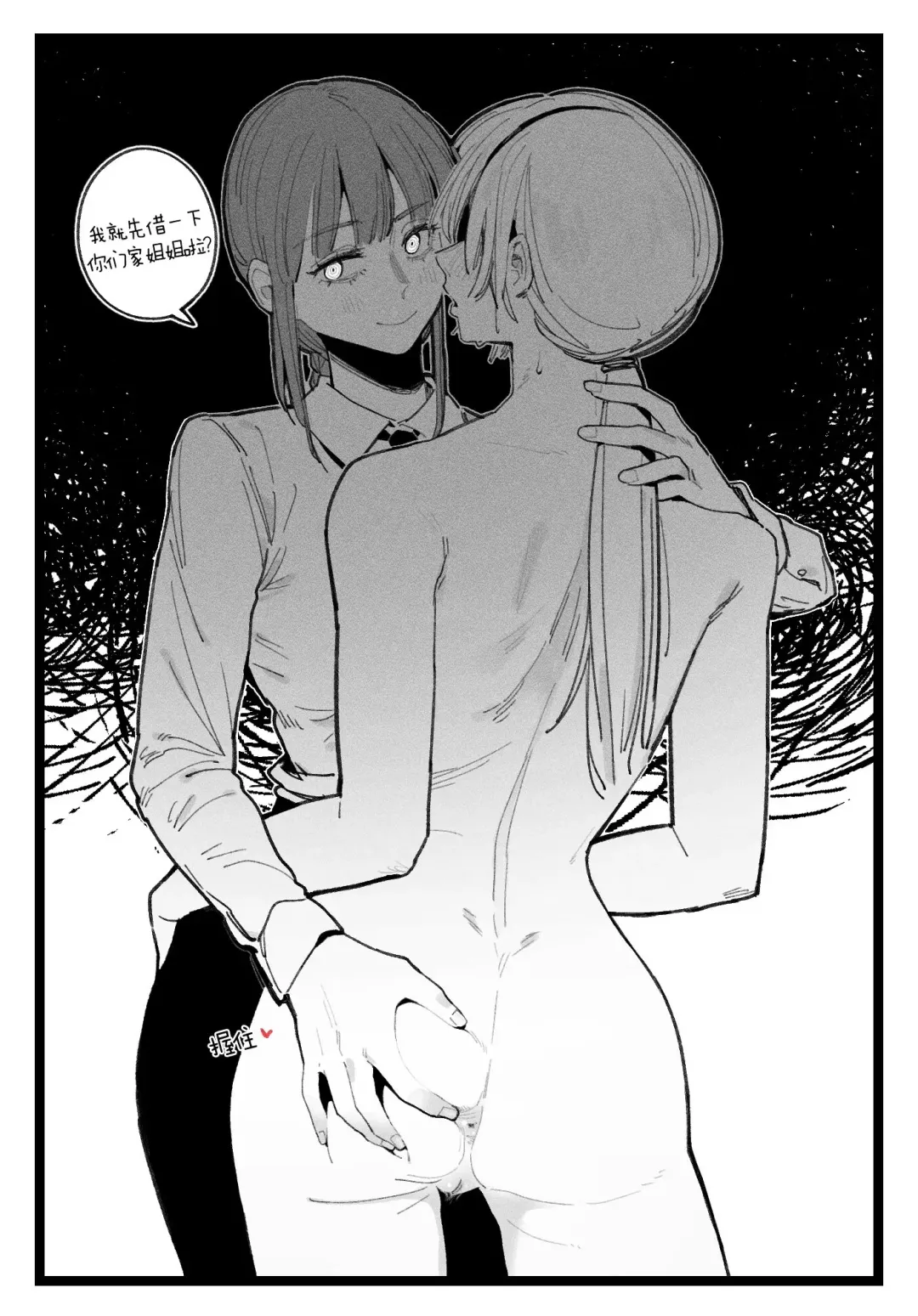 [Huqu] Quanxi (decensored) Fhentai.net - Page 12