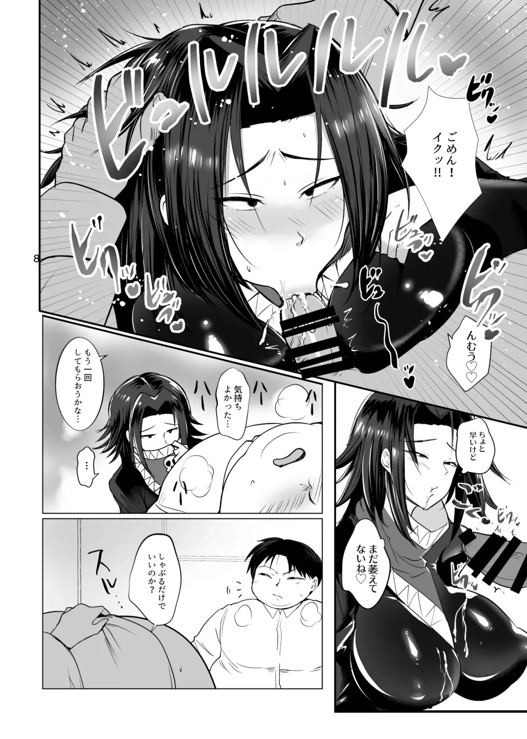 [Hachino Ratoda] Milluki ga GI o Kaenakatta Riyuu. Fhentai.net - Page 6