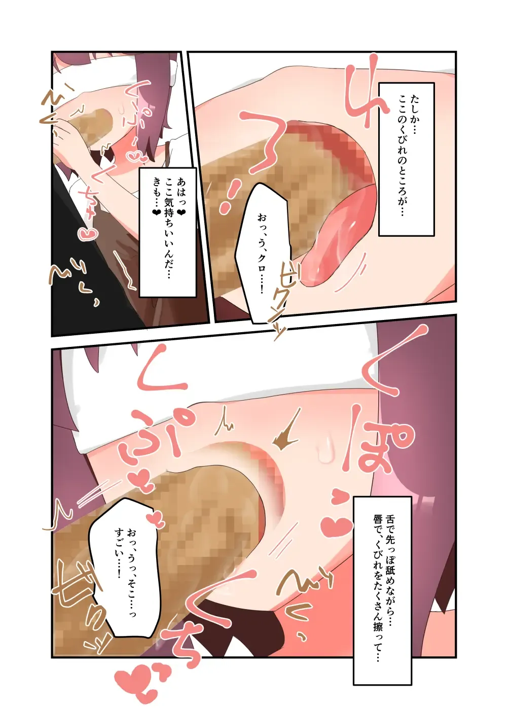 [Yawaraka Paper Towel] Muchi de Namaiki na Gamer Mesugaki ni Eroi Koto suru Hanashi Fhentai - Page 6