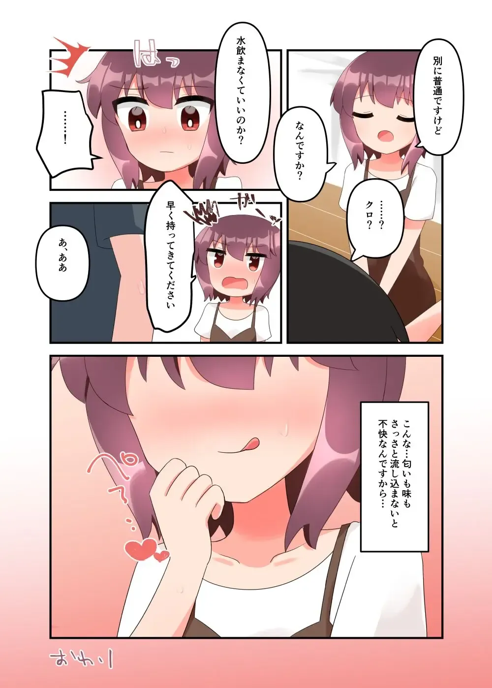 [Yawaraka Paper Towel] Muchi de Namaiki na Gamer Mesugaki ni Eroi Koto suru Hanashi Fhentai - Page 9
