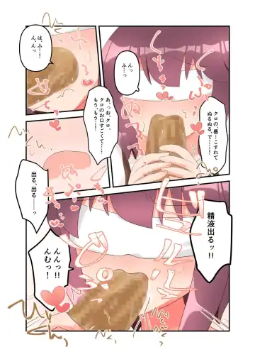 [Yawaraka Paper Towel] Muchi de Namaiki na Gamer Mesugaki ni Eroi Koto suru Hanashi Fhentai.net - Page 7