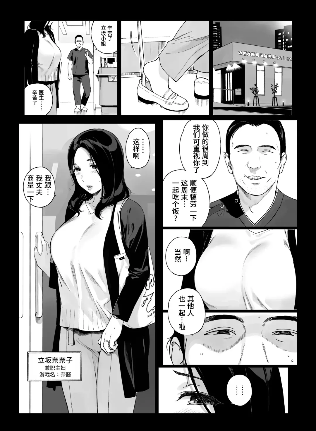 [Sasamori Tomoe] げーみんぐはーれむ1-3 [中国翻訳]  ✓ Fhentai.net - Page 108