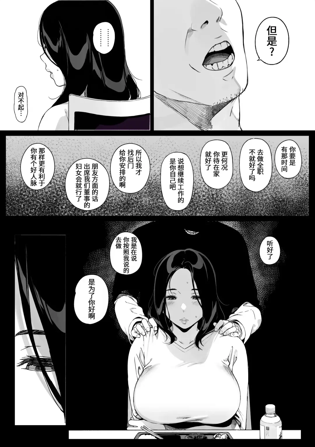 [Sasamori Tomoe] げーみんぐはーれむ1-3 [中国翻訳]  ✓ Fhentai.net - Page 111