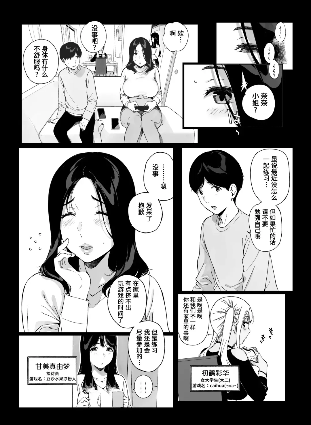 [Sasamori Tomoe] げーみんぐはーれむ1-3 [中国翻訳]  ✓ Fhentai.net - Page 112