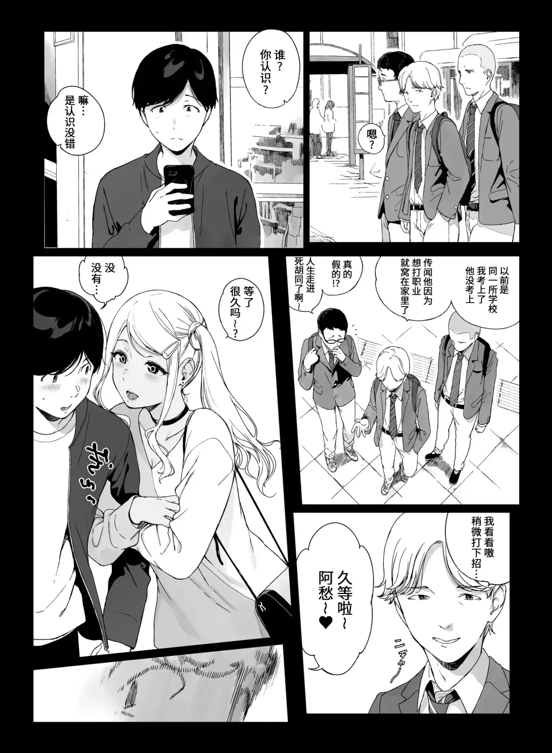 [Sasamori Tomoe] げーみんぐはーれむ1-3 [中国翻訳]  ✓ Fhentai.net - Page 114