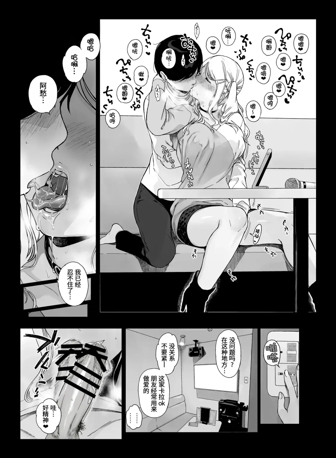 [Sasamori Tomoe] げーみんぐはーれむ1-3 [中国翻訳]  ✓ Fhentai.net - Page 117