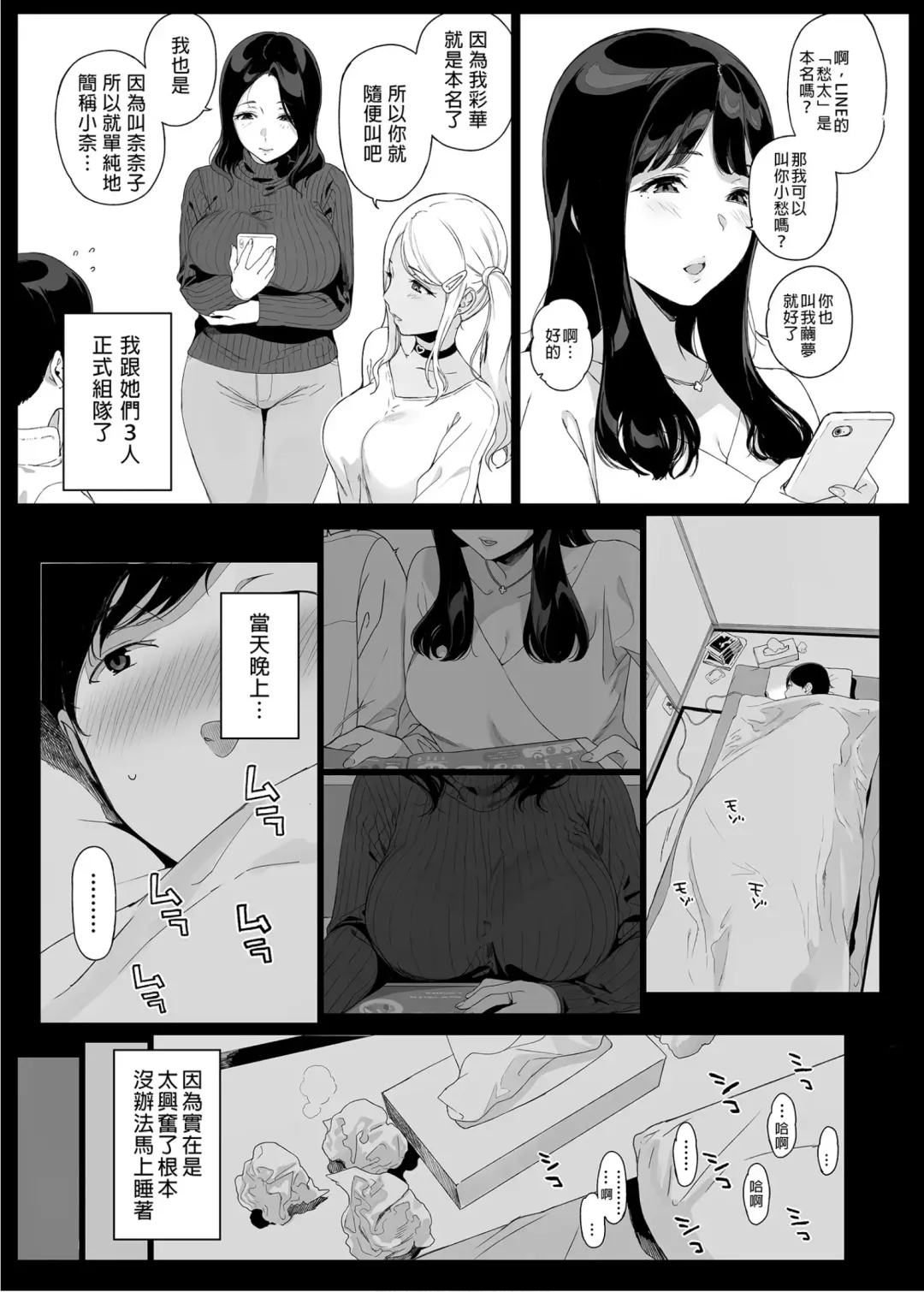 [Sasamori Tomoe] げーみんぐはーれむ1-3 [中国翻訳]  ✓ Fhentai.net - Page 13