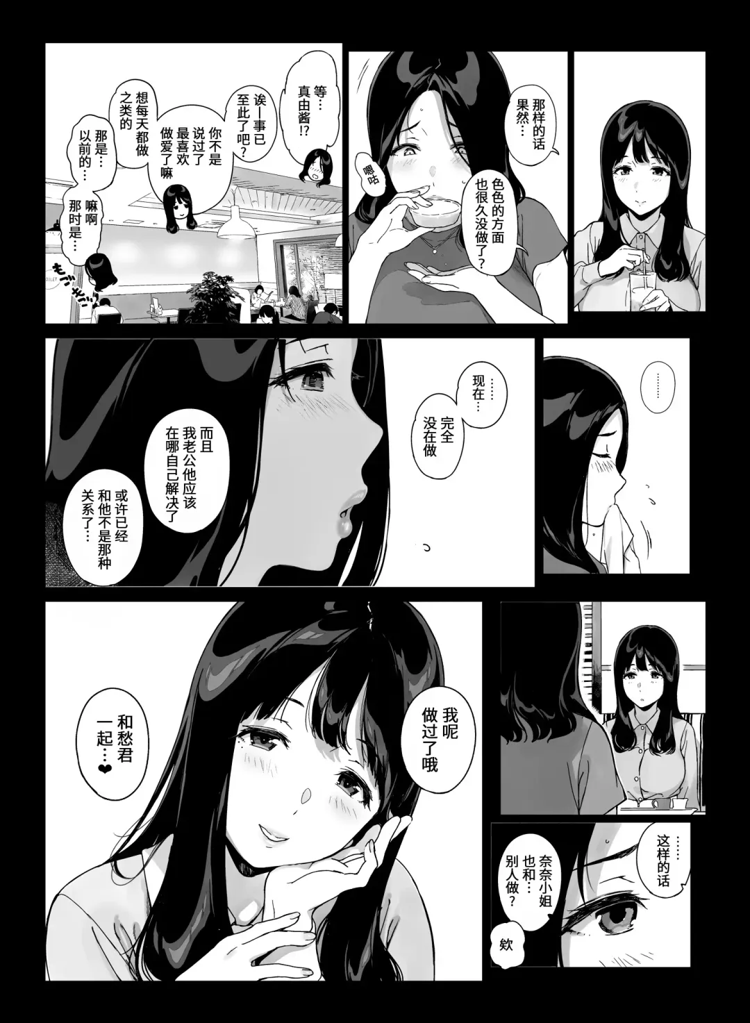 [Sasamori Tomoe] げーみんぐはーれむ1-3 [中国翻訳]  ✓ Fhentai.net - Page 139