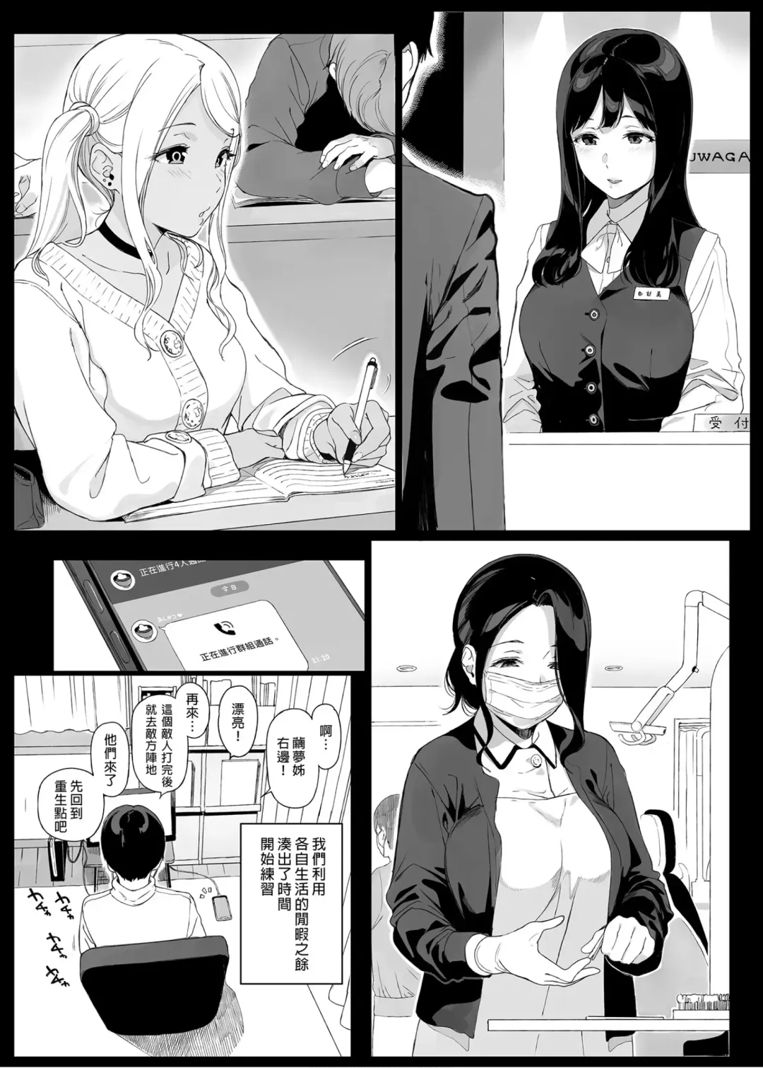 [Sasamori Tomoe] げーみんぐはーれむ1-3 [中国翻訳]  ✓ Fhentai.net - Page 14