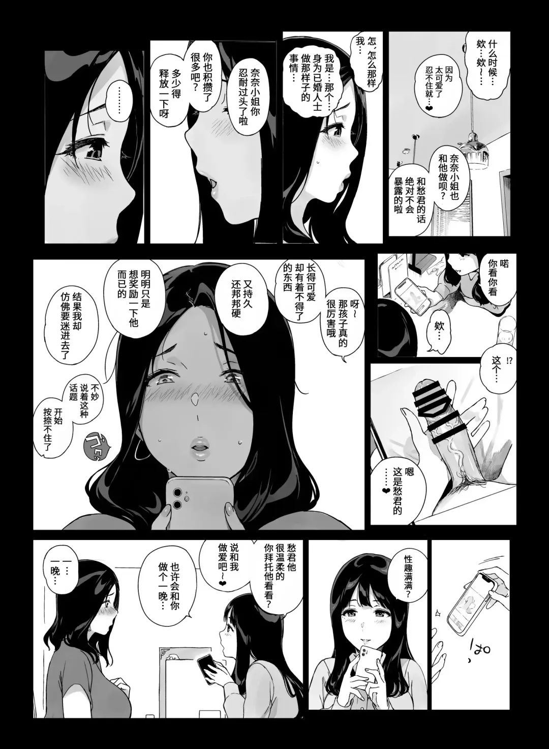 [Sasamori Tomoe] げーみんぐはーれむ1-3 [中国翻訳]  ✓ Fhentai.net - Page 140