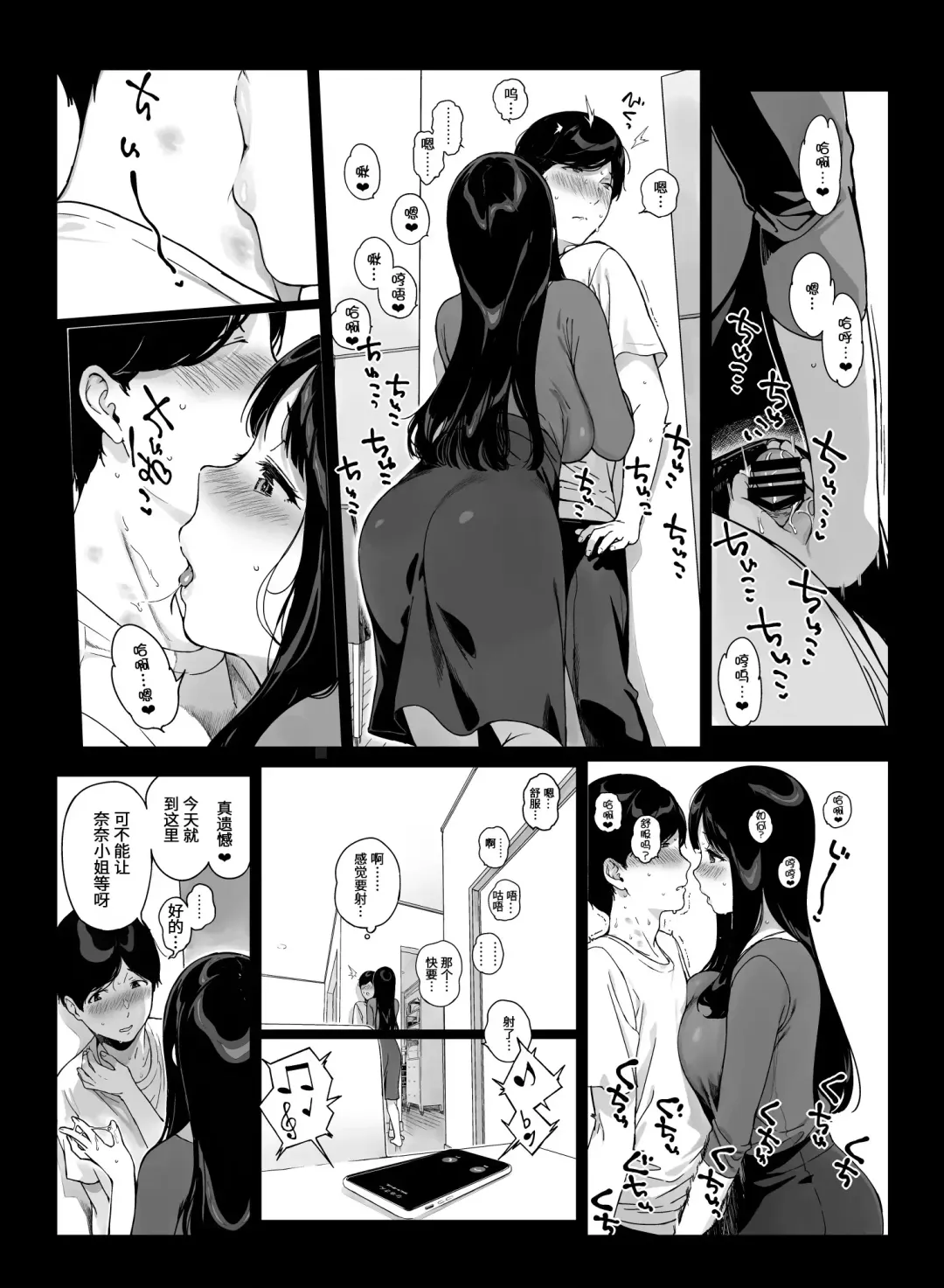 [Sasamori Tomoe] げーみんぐはーれむ1-3 [中国翻訳]  ✓ Fhentai.net - Page 143