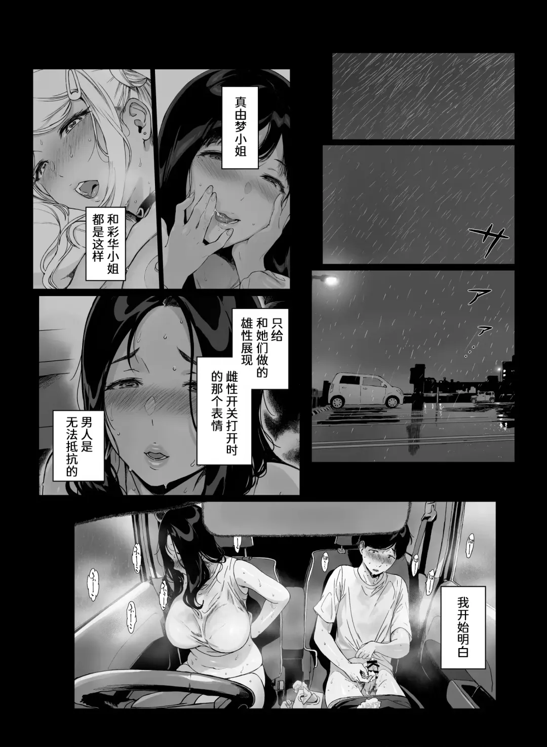 [Sasamori Tomoe] げーみんぐはーれむ1-3 [中国翻訳]  ✓ Fhentai.net - Page 160