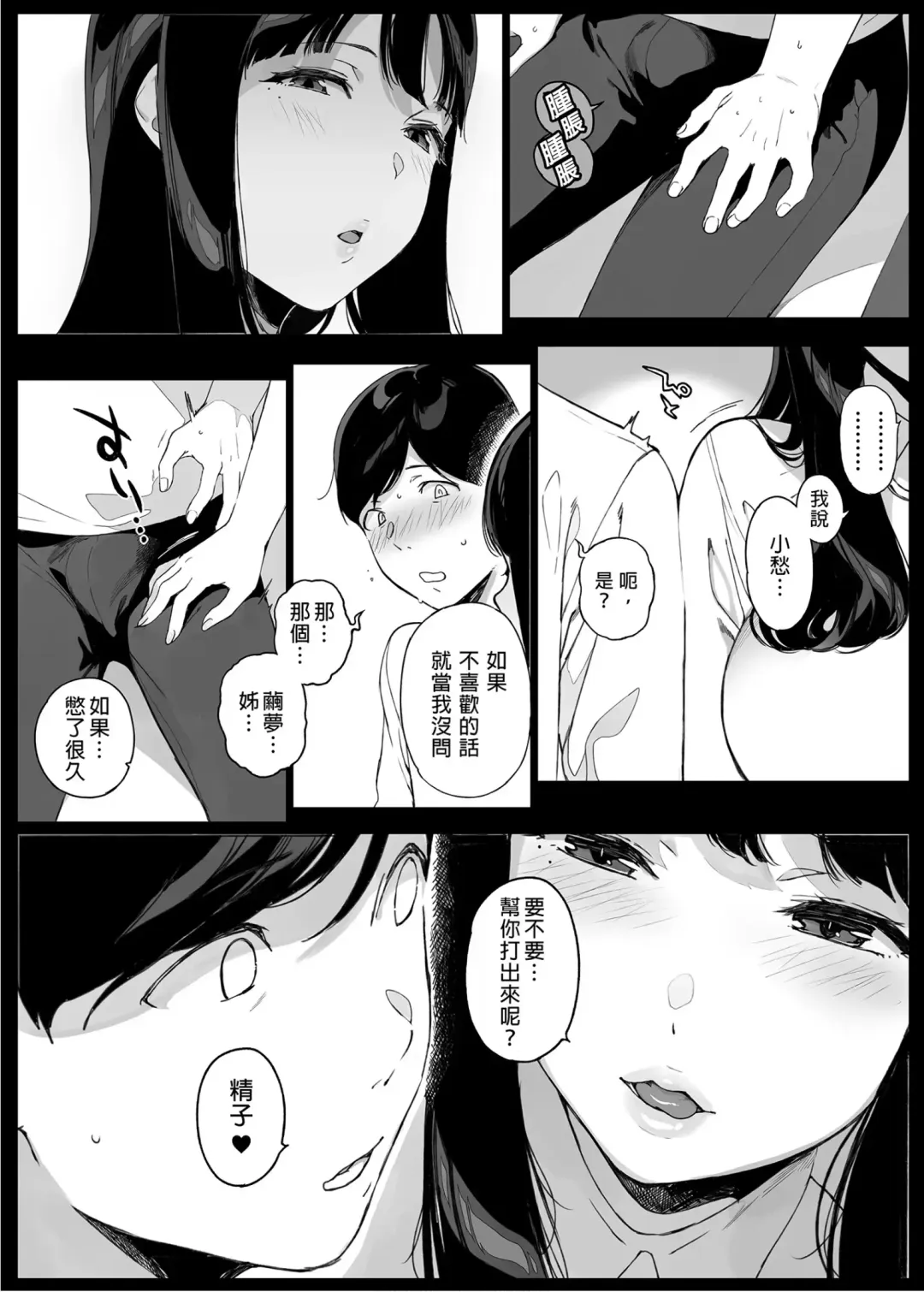 [Sasamori Tomoe] げーみんぐはーれむ1-3 [中国翻訳]  ✓ Fhentai.net - Page 17