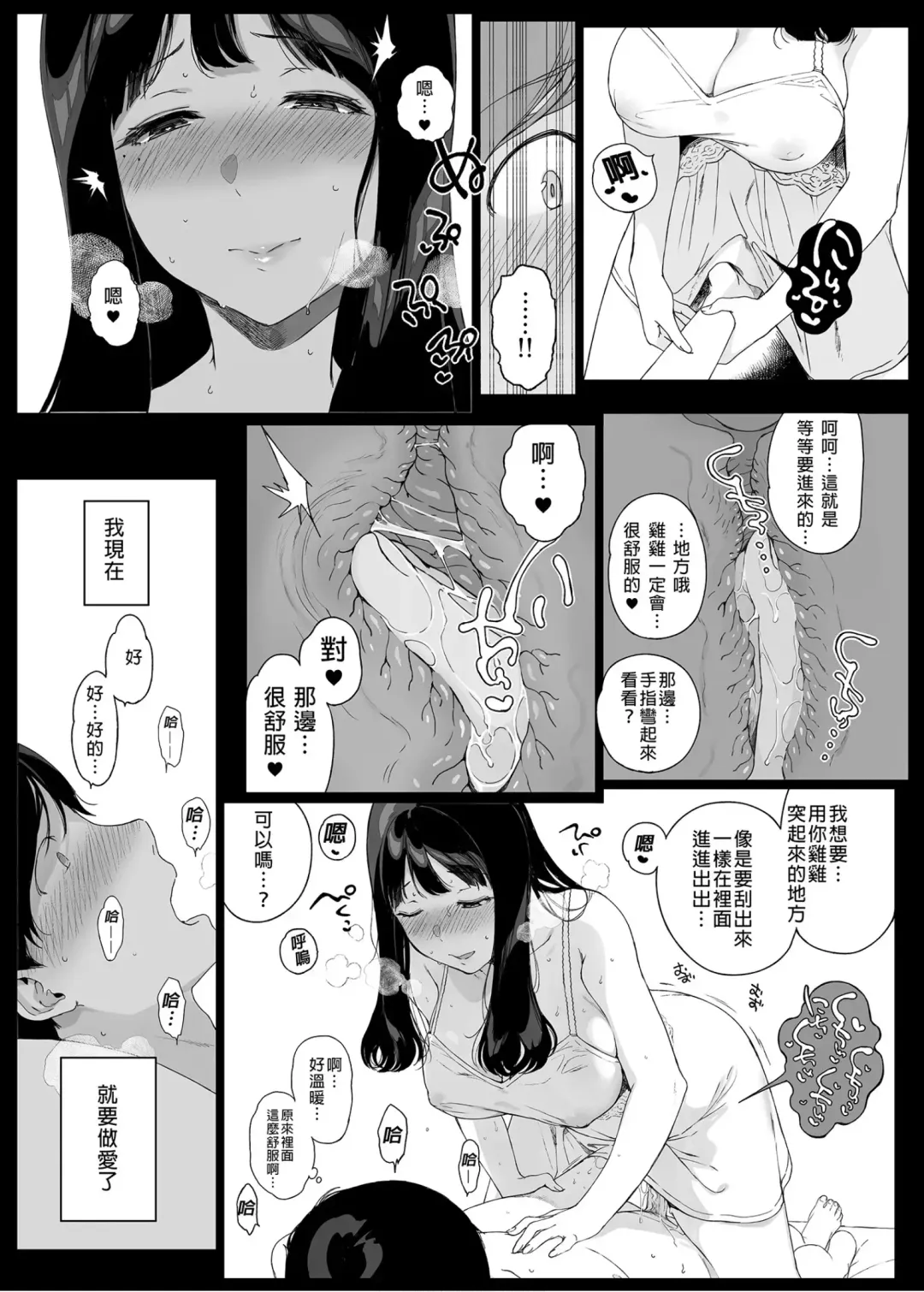 [Sasamori Tomoe] げーみんぐはーれむ1-3 [中国翻訳]  ✓ Fhentai.net - Page 33