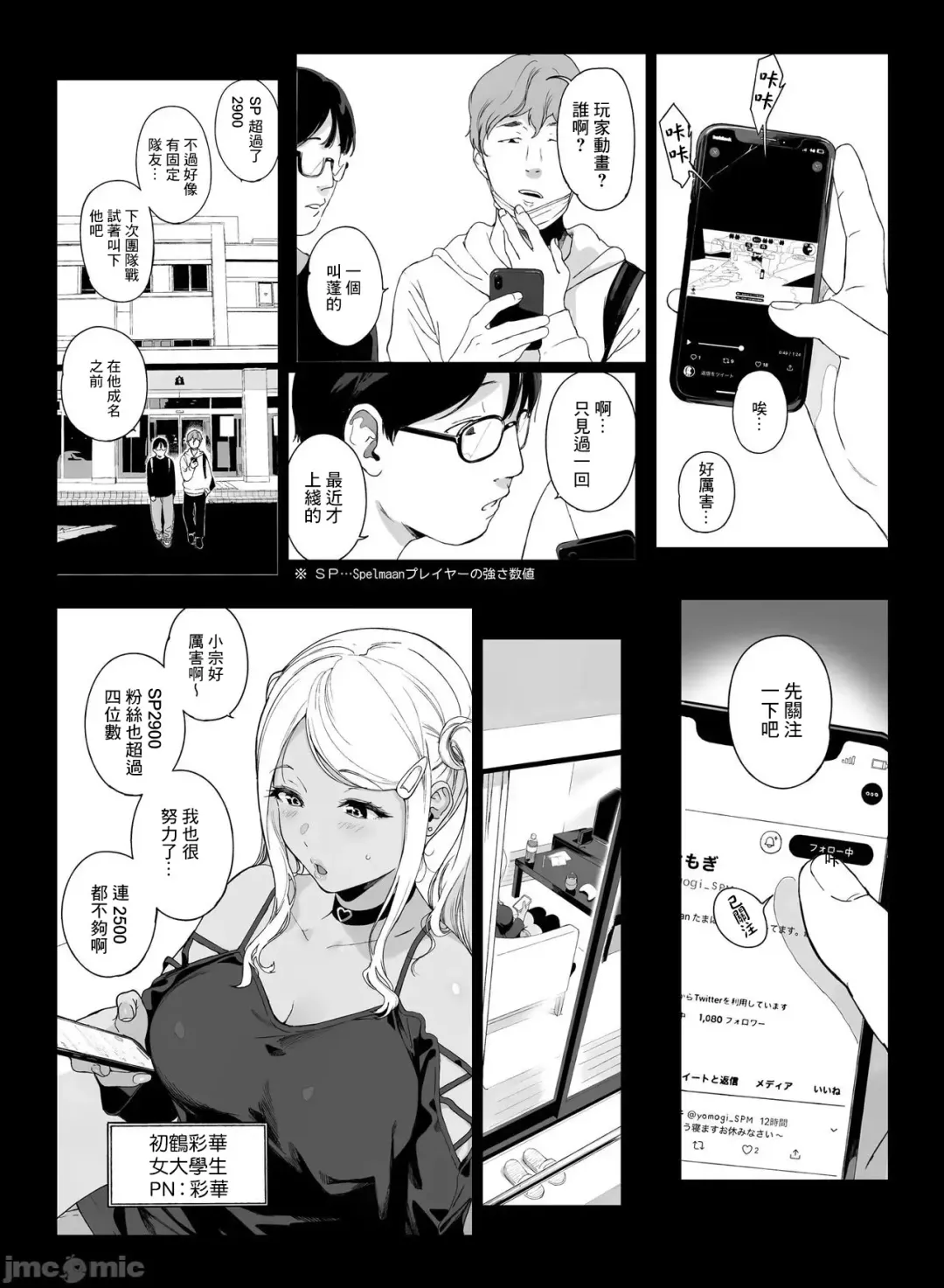 [Sasamori Tomoe] げーみんぐはーれむ1-3 [中国翻訳]  ✓ Fhentai.net - Page 58