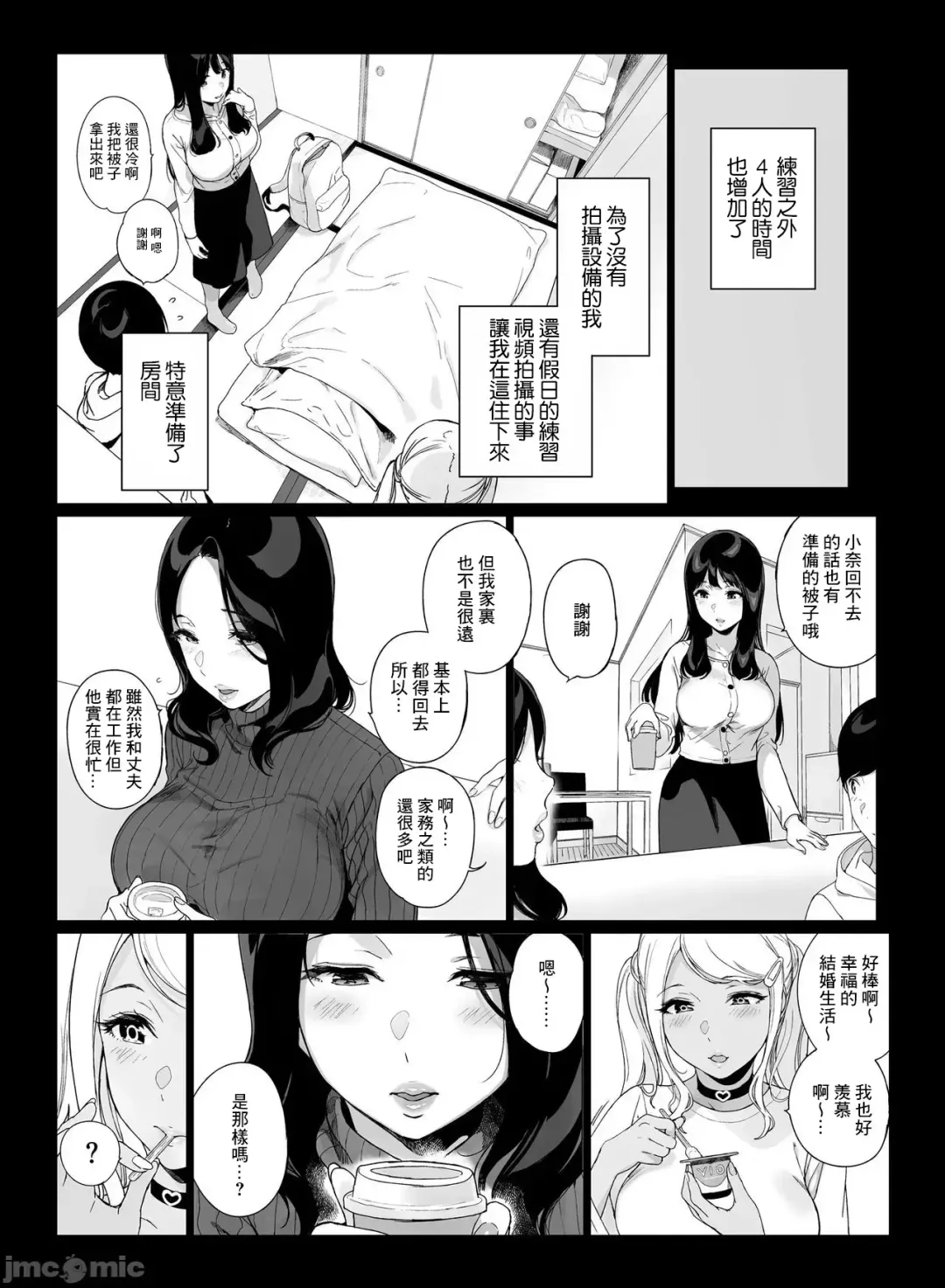 [Sasamori Tomoe] げーみんぐはーれむ1-3 [中国翻訳]  ✓ Fhentai.net - Page 67