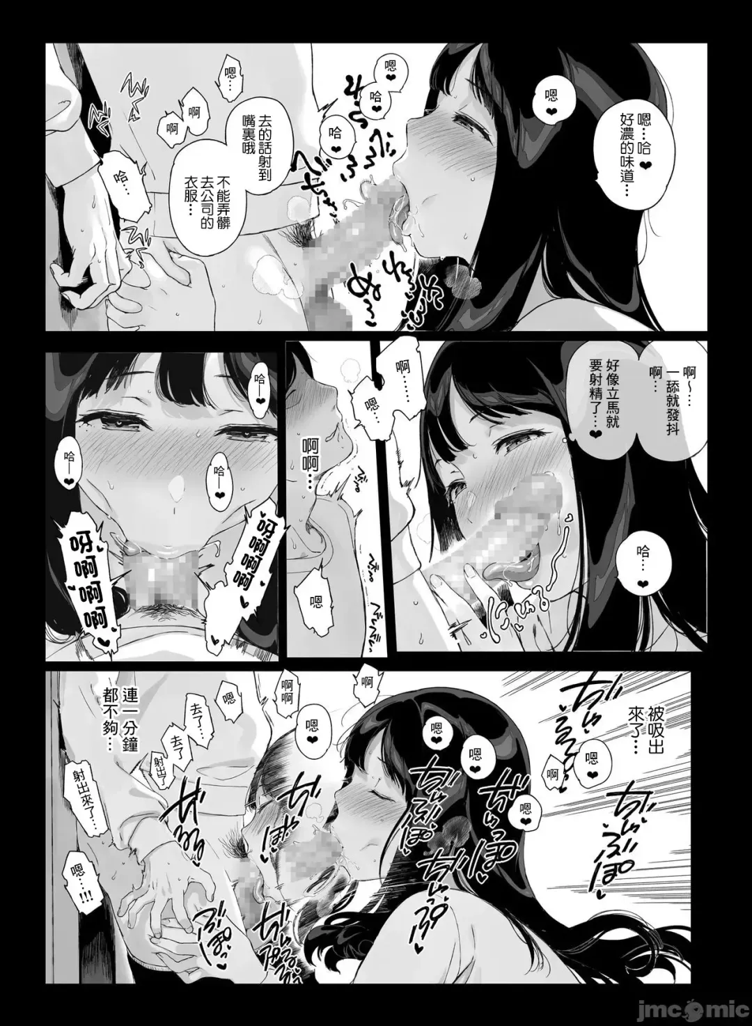 [Sasamori Tomoe] げーみんぐはーれむ1-3 [中国翻訳]  ✓ Fhentai.net - Page 76