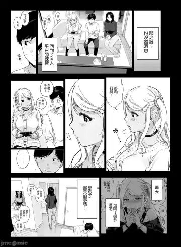 [Sasamori Tomoe] げーみんぐはーれむ1-3 [中国翻訳]  ✓ Fhentai.net - Page 100