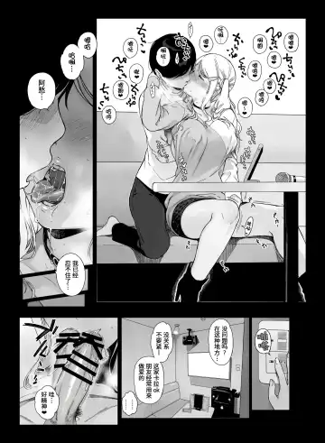 [Sasamori Tomoe] げーみんぐはーれむ1-3 [中国翻訳]  ✓ Fhentai.net - Page 117