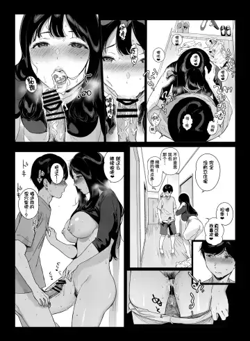 [Sasamori Tomoe] げーみんぐはーれむ1-3 [中国翻訳]  ✓ Fhentai.net - Page 131