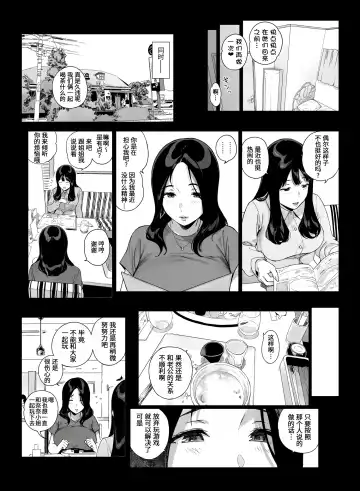 [Sasamori Tomoe] げーみんぐはーれむ1-3 [中国翻訳]  ✓ Fhentai.net - Page 138