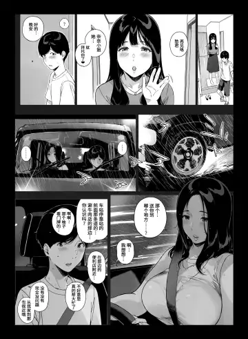 [Sasamori Tomoe] げーみんぐはーれむ1-3 [中国翻訳]  ✓ Fhentai.net - Page 144