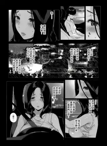 [Sasamori Tomoe] げーみんぐはーれむ1-3 [中国翻訳]  ✓ Fhentai.net - Page 145