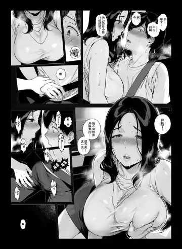 [Sasamori Tomoe] げーみんぐはーれむ1-3 [中国翻訳]  ✓ Fhentai.net - Page 149