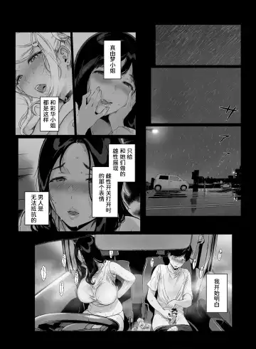 [Sasamori Tomoe] げーみんぐはーれむ1-3 [中国翻訳]  ✓ Fhentai.net - Page 160