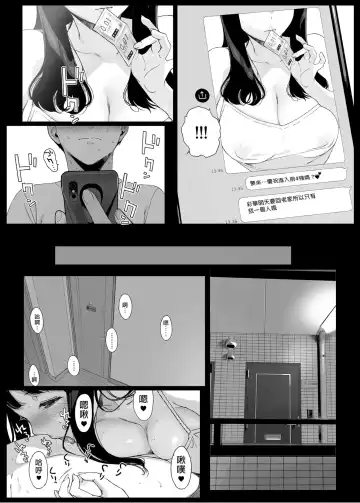 [Sasamori Tomoe] げーみんぐはーれむ1-3 [中国翻訳]  ✓ Fhentai.net - Page 31