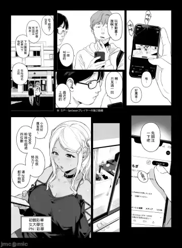 [Sasamori Tomoe] げーみんぐはーれむ1-3 [中国翻訳]  ✓ Fhentai.net - Page 58