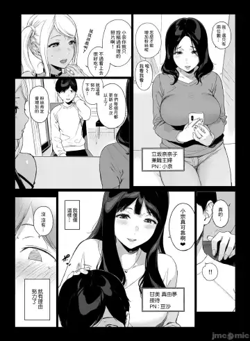 [Sasamori Tomoe] げーみんぐはーれむ1-3 [中国翻訳]  ✓ Fhentai.net - Page 59