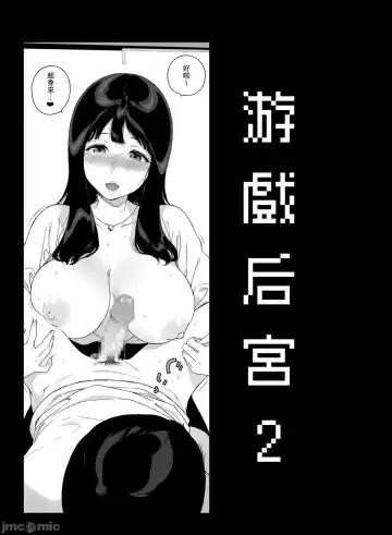 [Sasamori Tomoe] げーみんぐはーれむ1-3 [中国翻訳]  ✓ Fhentai.net - Page 60