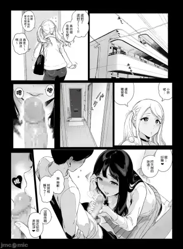 [Sasamori Tomoe] げーみんぐはーれむ1-3 [中国翻訳]  ✓ Fhentai.net - Page 75