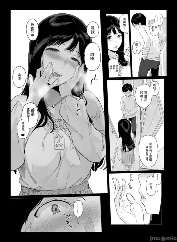 [Sasamori Tomoe] げーみんぐはーれむ1-3 [中国翻訳]  ✓ Fhentai.net - Page 78