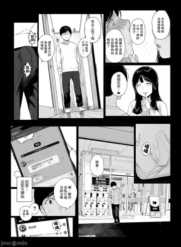 [Sasamori Tomoe] げーみんぐはーれむ1-3 [中国翻訳]  ✓ Fhentai.net - Page 79