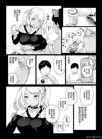 [Sasamori Tomoe] げーみんぐはーれむ1-3 [中国翻訳]  ✓ Fhentai.net - Page 82