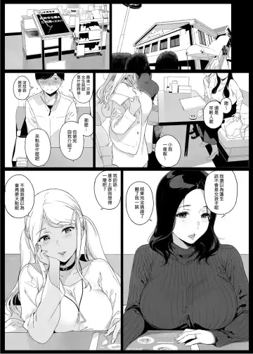 [Sasamori Tomoe] げーみんぐはーれむ1-3 [中国翻訳]  ✓ Fhentai.net - Page 9