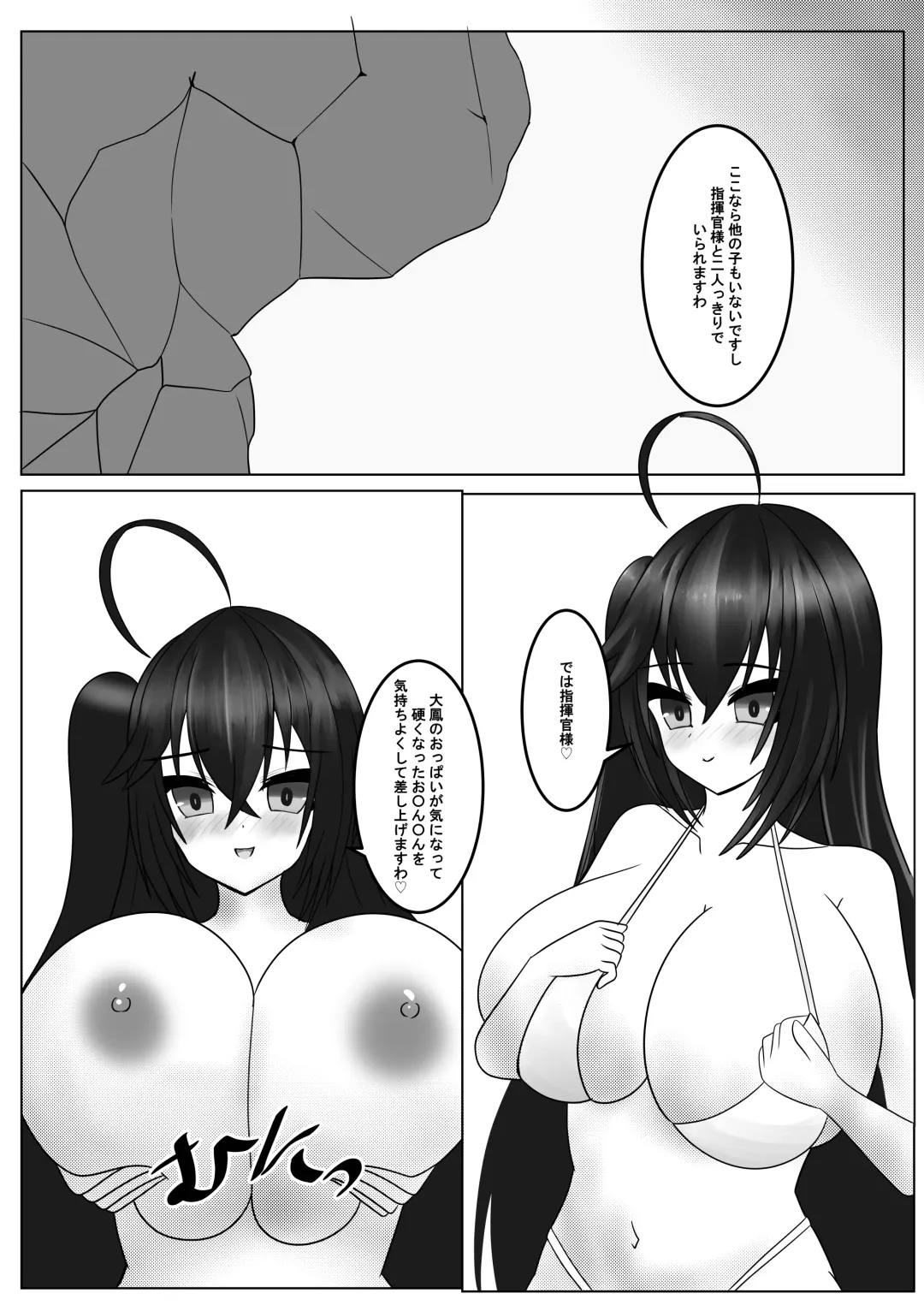 Mizugi Taihou to H-suru Hon! Fhentai.net - Page 8