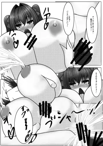 Hayaku Shibotte! Milk Morechau 2 Fhentai - Page 30