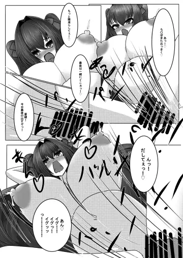 Hayaku Shibotte! Milk Morechau 2 Fhentai - Page 34