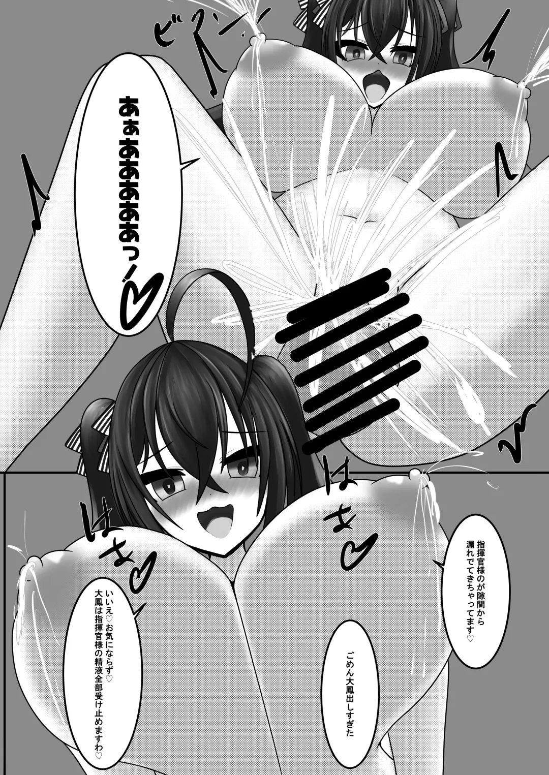 Shikikan-sama wa Taihou no Mono desu wa Fhentai - Page 18