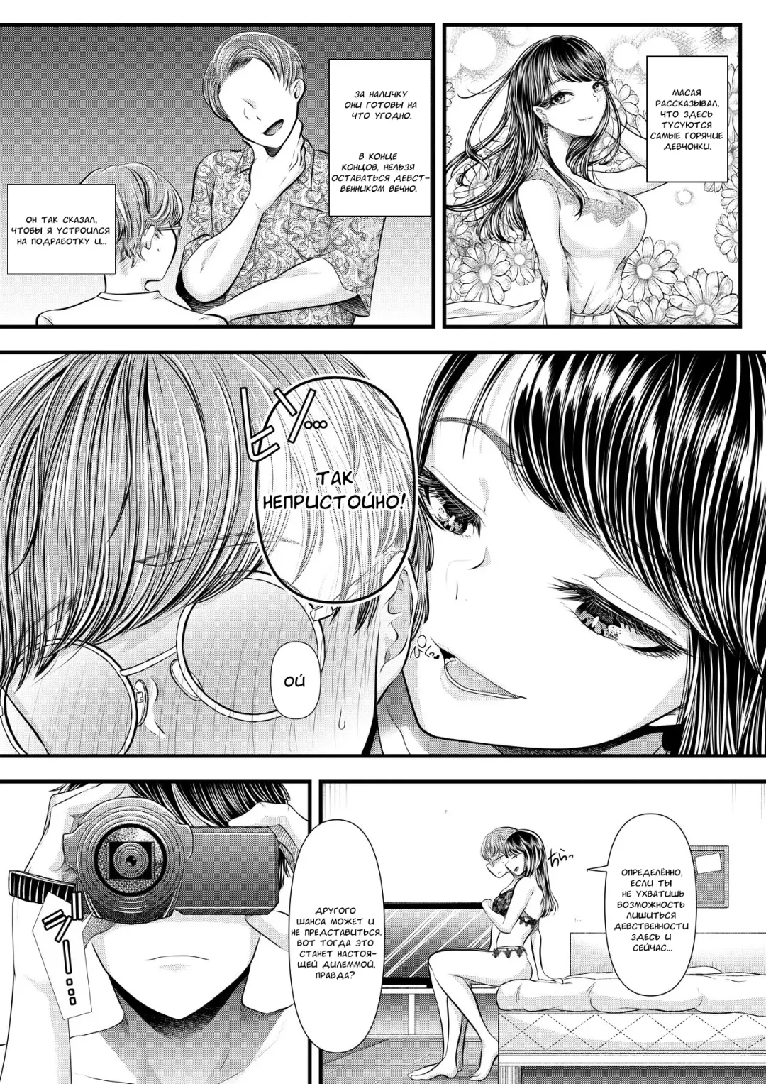 [Denchi] Hajimete no Netorare Maso-ka Choukyou 6 Fhentai - Page 36